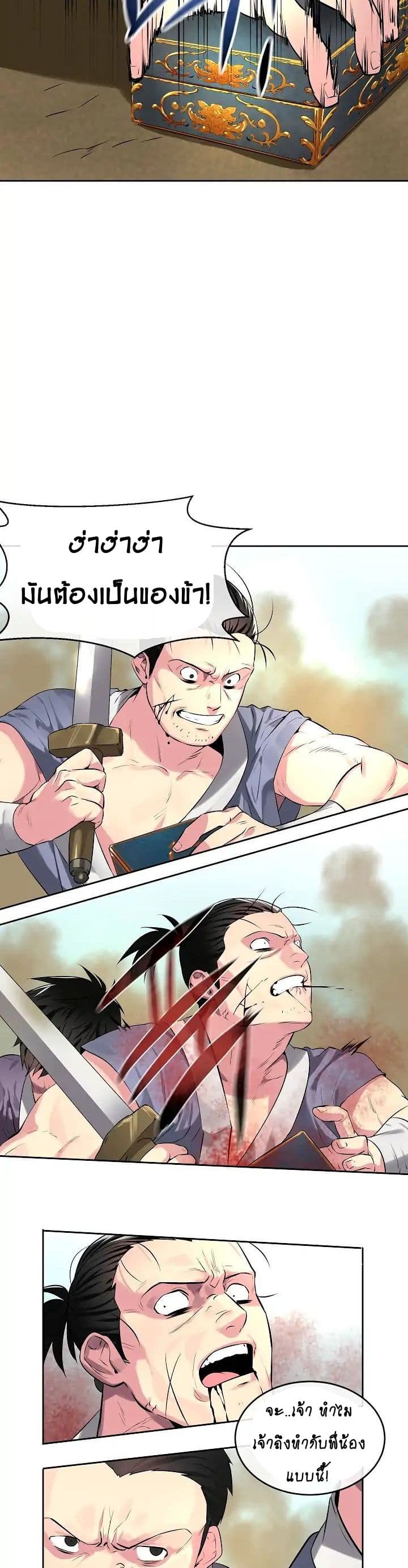 อ่านการ์ตูน Volcanic Age 76 ภาพที่ 4