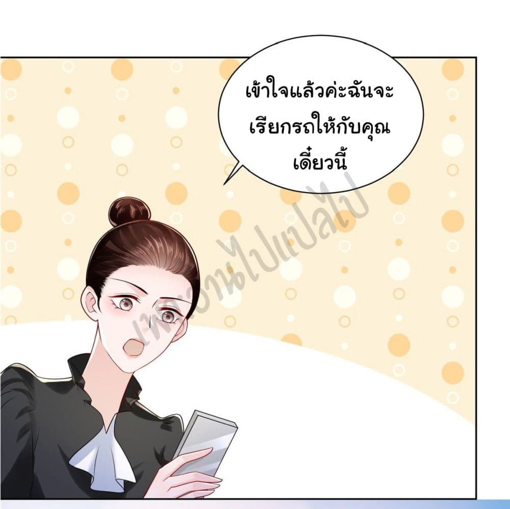 อ่านการ์ตูน I Randomly Have a New Career Every Week 19 ภาพที่ 20