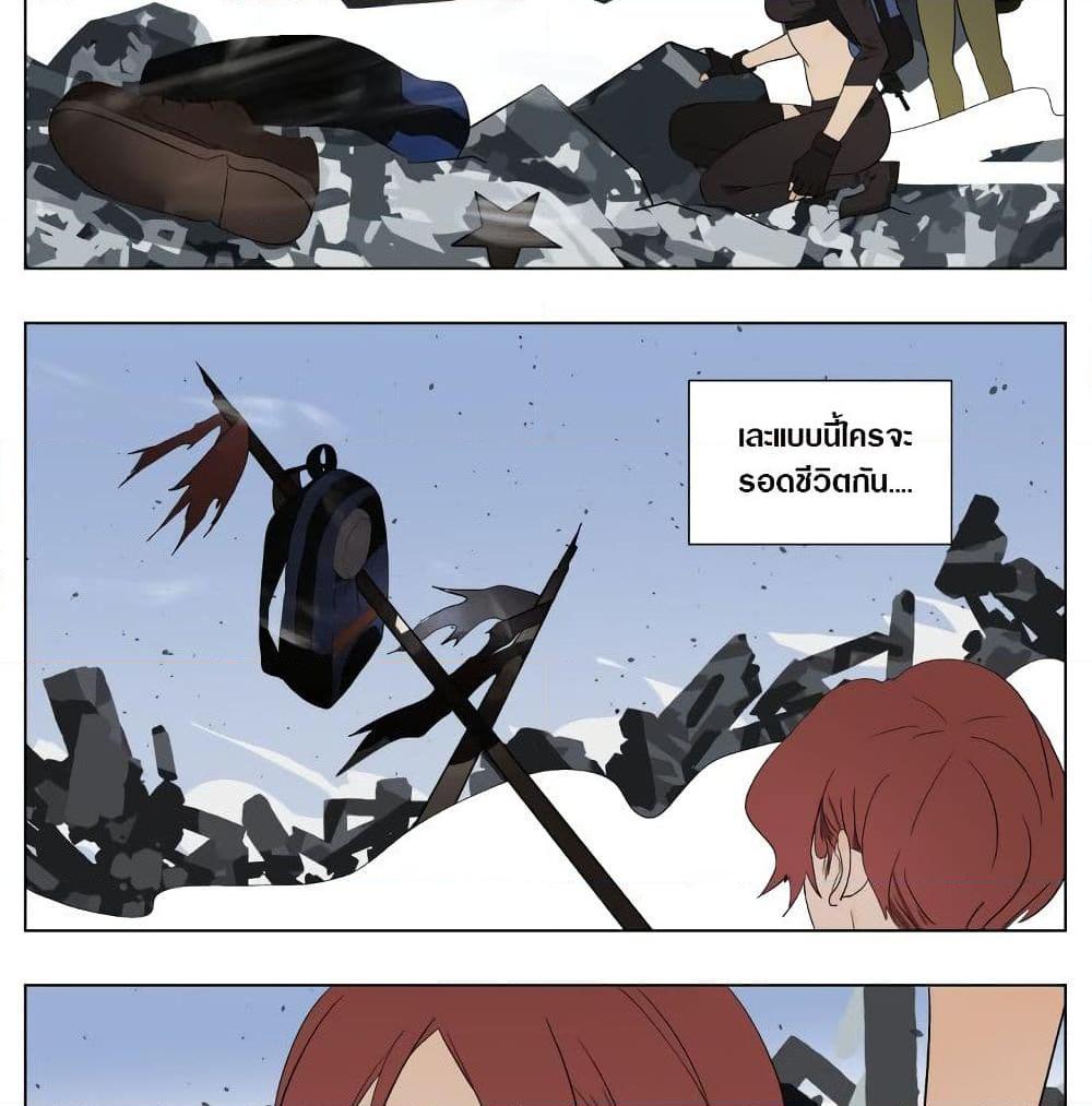 อ่านการ์ตูน Tomorrow,How we survive? 19 ภาพที่ 12