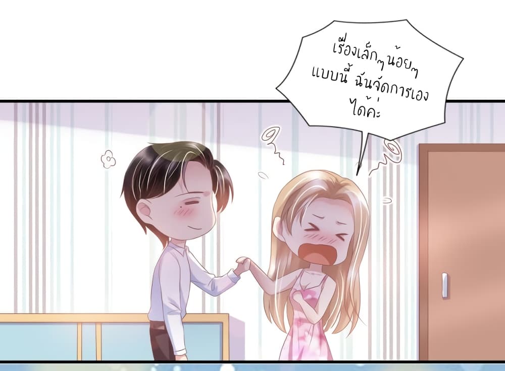 อ่านการ์ตูน Contract Sweet Pet Don’t Want To Run Away from Hot Mom 29 ภาพที่ 13