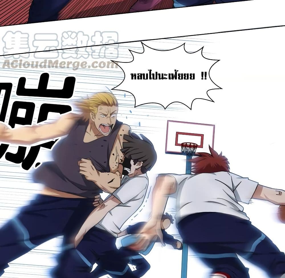 อ่านการ์ตูน Youth Under Rebound 14 ภาพที่ 35