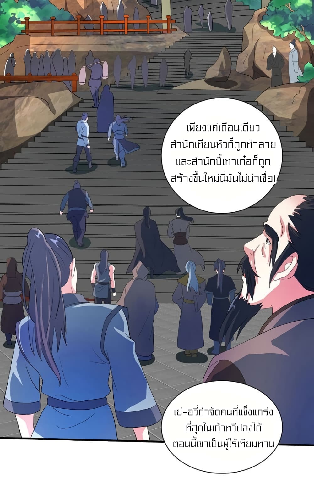 อ่านการ์ตูน One Step Toward Freedom 112 ภาพที่ 4