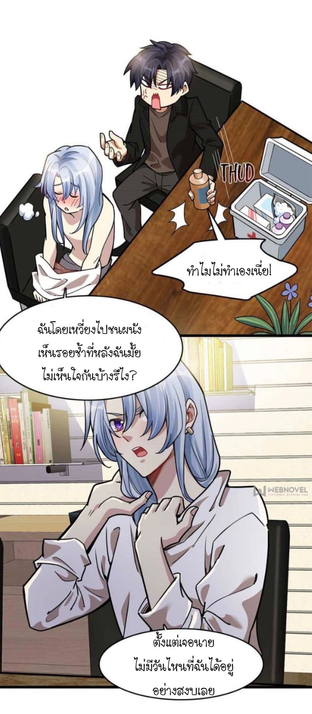 อ่านการ์ตูน Night Bookstore 39 ภาพที่ 25