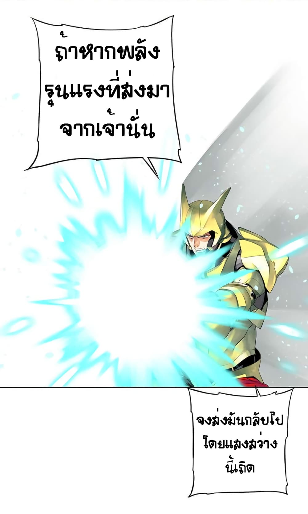 อ่านการ์ตูน The God of “Game of God” 42 ภาพที่ 65