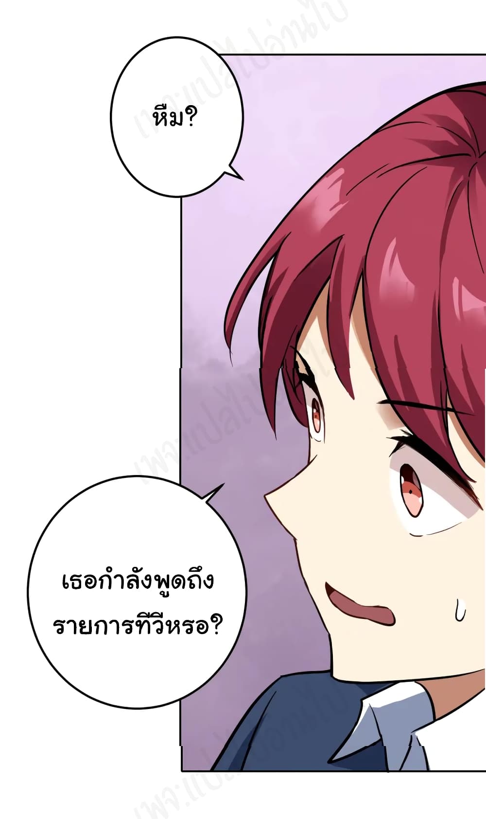 อ่านการ์ตูน My Wife is the School Director 2 ภาพที่ 18