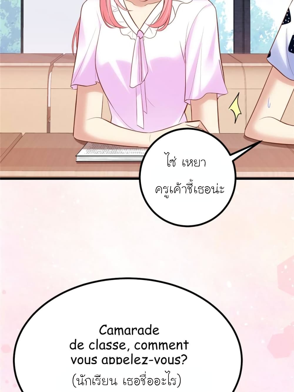 อ่านการ์ตูน My Beautiful Time with You 157 ภาพที่ 48