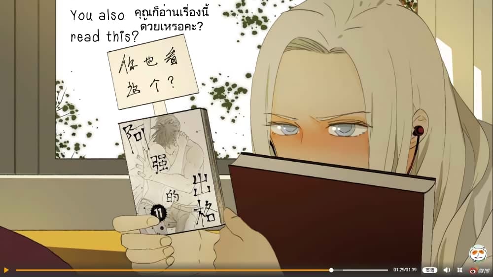 อ่านการ์ตูน Nan Hao & Shang Feng 33 ภาพที่ 32