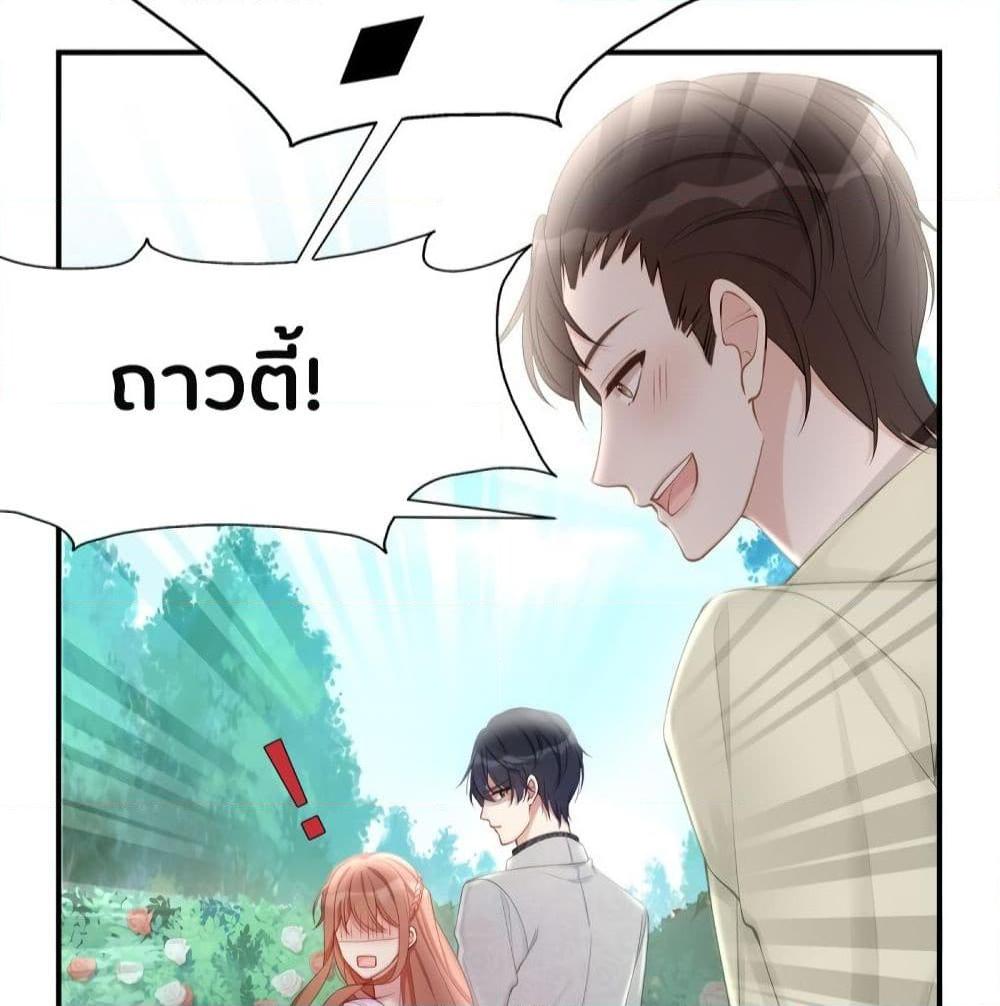 อ่านการ์ตูน Gonna Spoil You 33 ภาพที่ 56