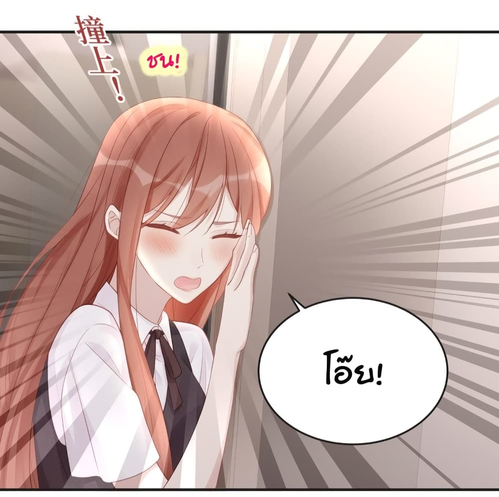 อ่านการ์ตูน Gonna Spoil You 65 ภาพที่ 9