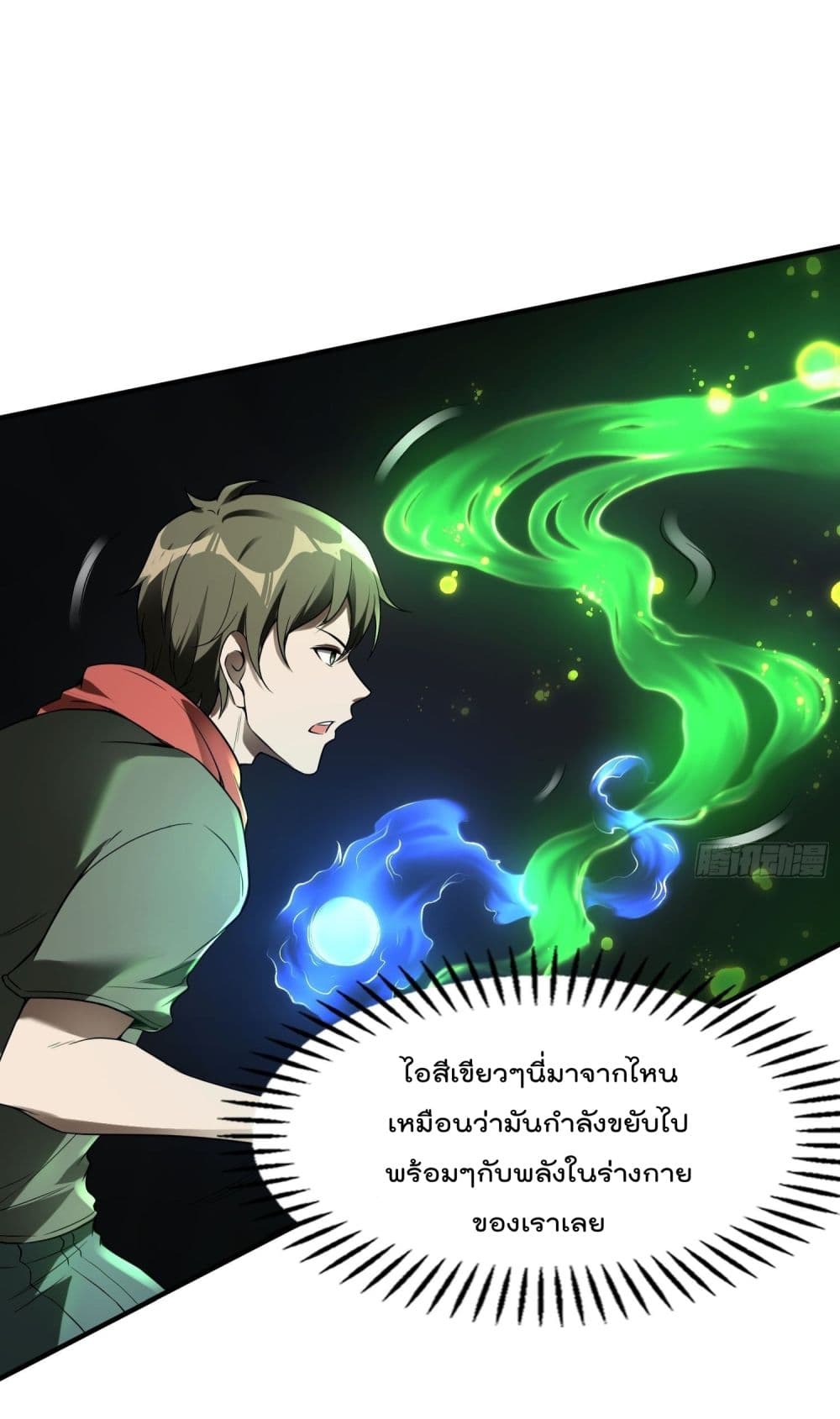 อ่านการ์ตูน Immortal Husband in The City  47 ภาพที่ 44