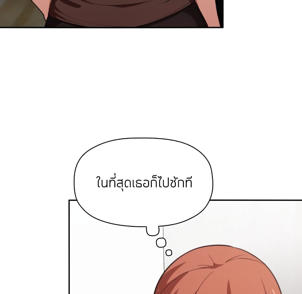 อ่านการ์ตูน Collapse & Rewind 17 ภาพที่ 111