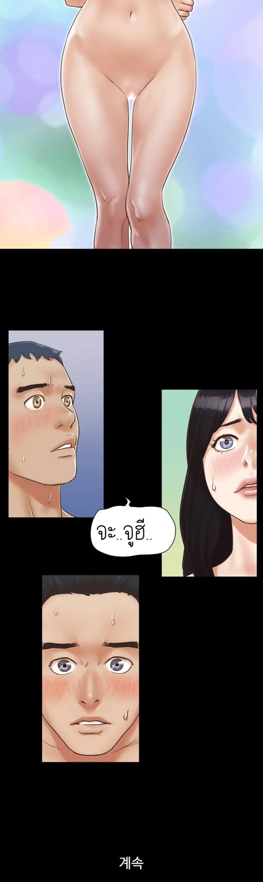 อ่านการ์ตูน Everything Is Agreed 4 ภาพที่ 25