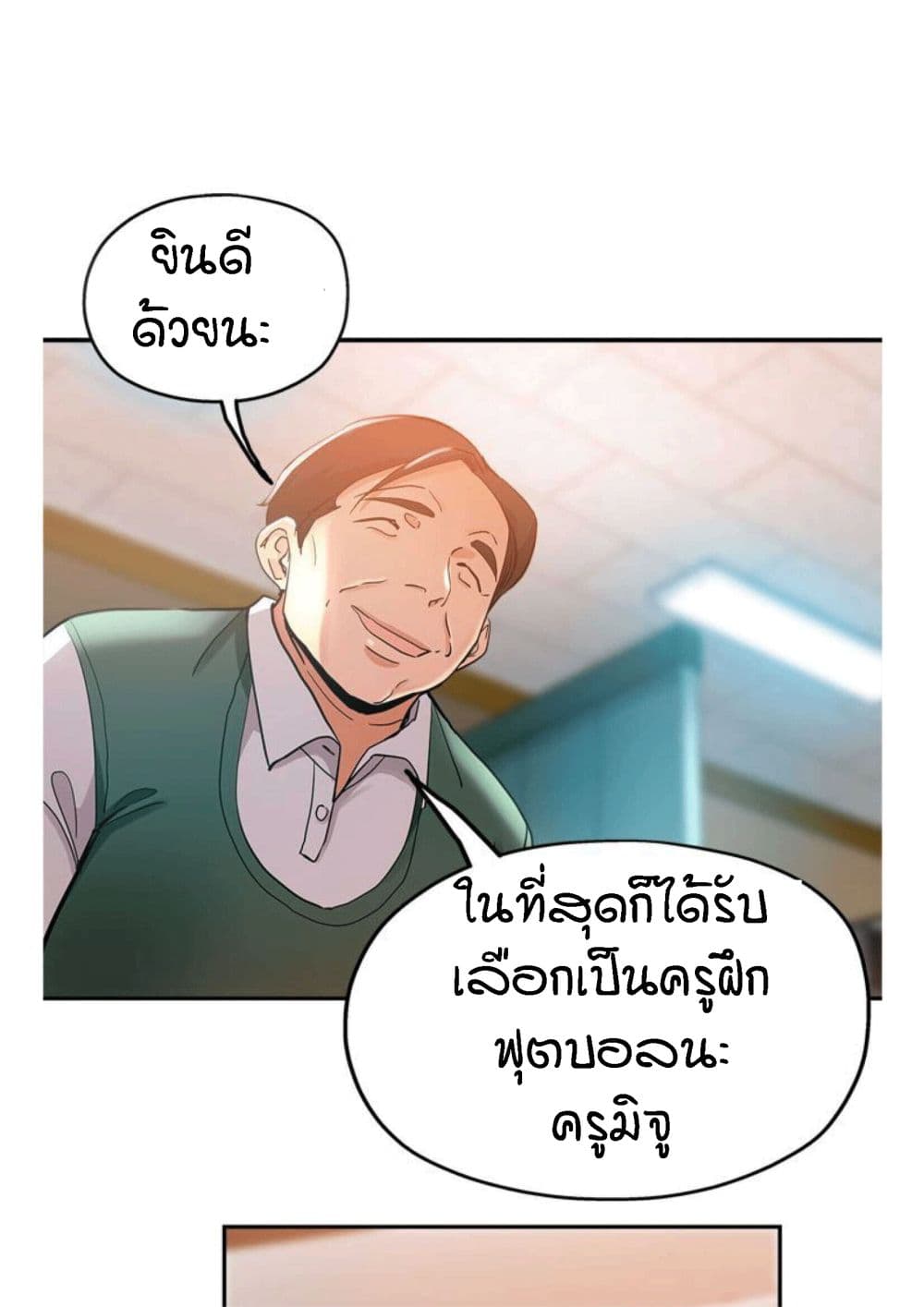 อ่านการ์ตูน Stepmother’s Sisters 3 ภาพที่ 56