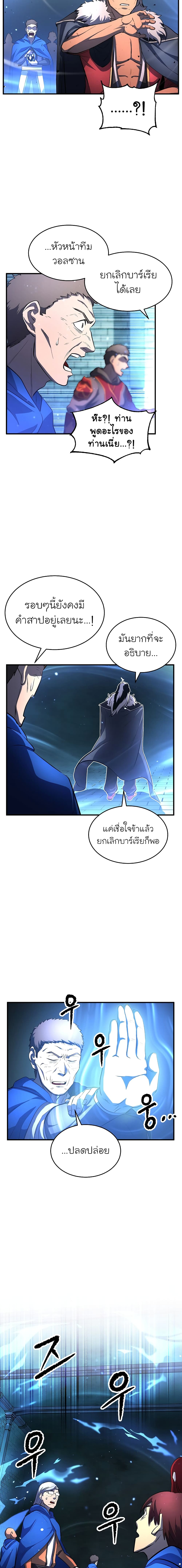 อ่านการ์ตูน The Heavenly Demon Destroys the Lich King’s Murim 32 ภาพที่ 36