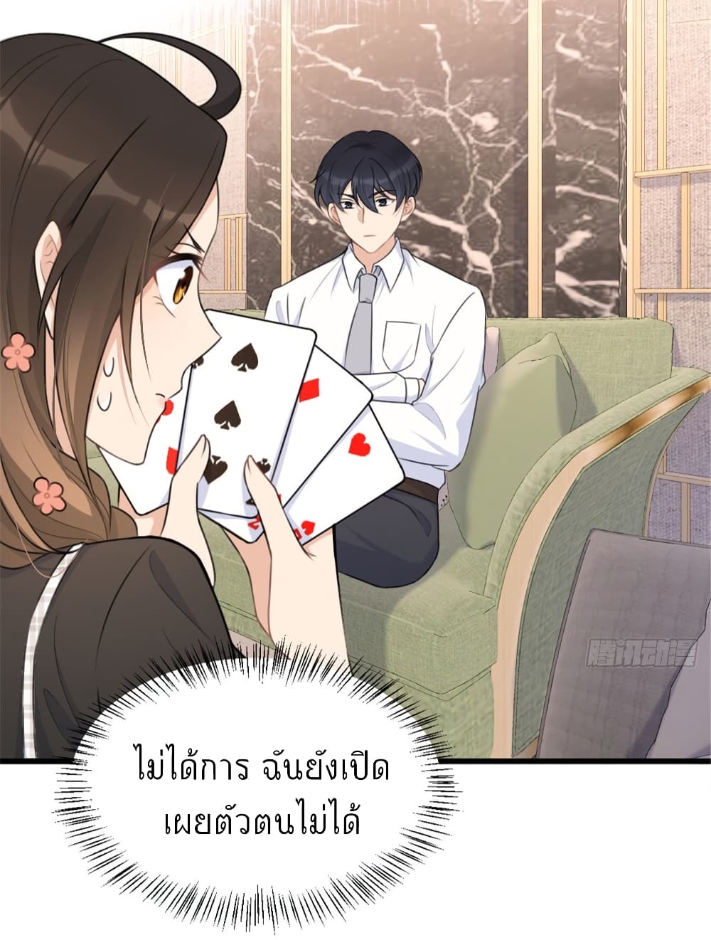 อ่านการ์ตูน Remember Me? 28 ภาพที่ 44