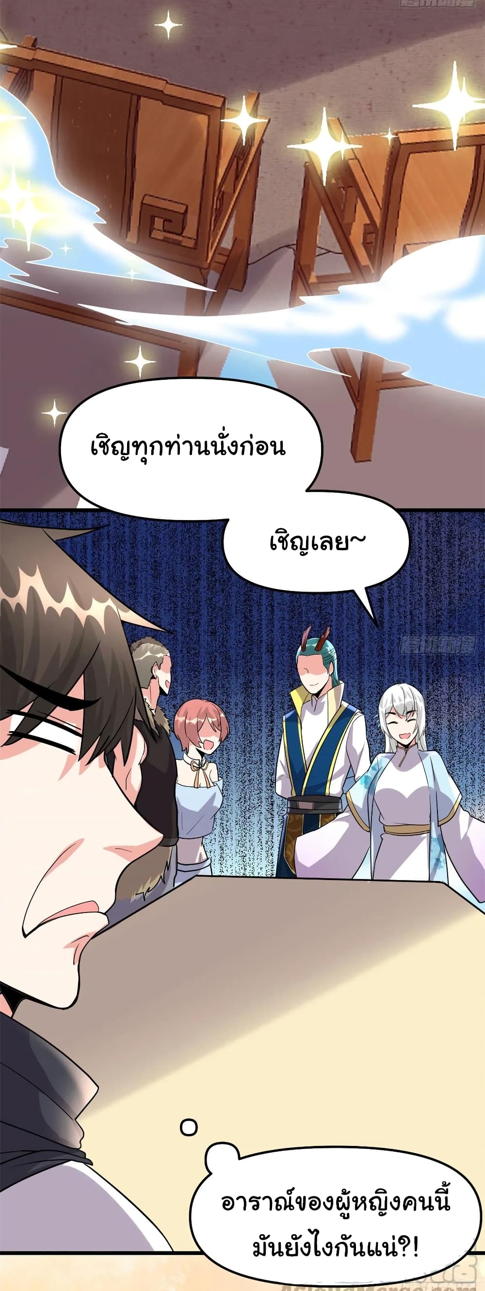 อ่านการ์ตูน I might be A Fake Fairy 90 ภาพที่ 17