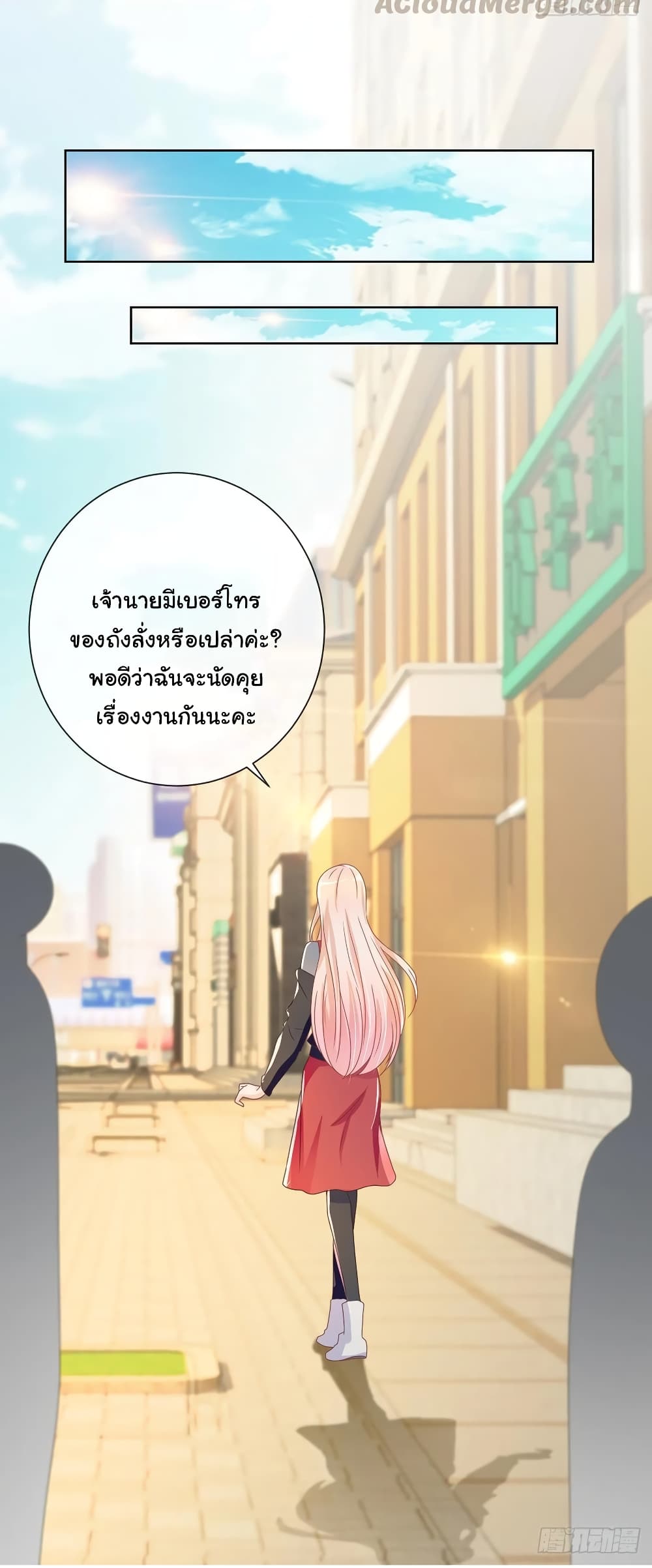 อ่านการ์ตูน The Lovely Wife And Strange Marriage 225 ภาพที่ 7