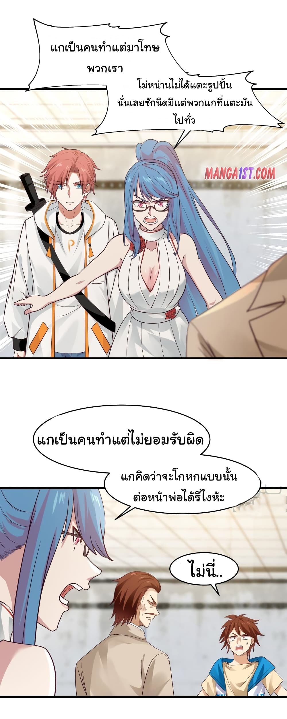 อ่านการ์ตูน I Have a Dragon on My Body 321 ภาพที่ 7