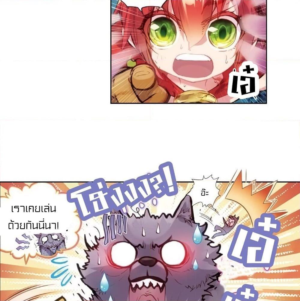 อ่านการ์ตูน Perfect World 16 ภาพที่ 24