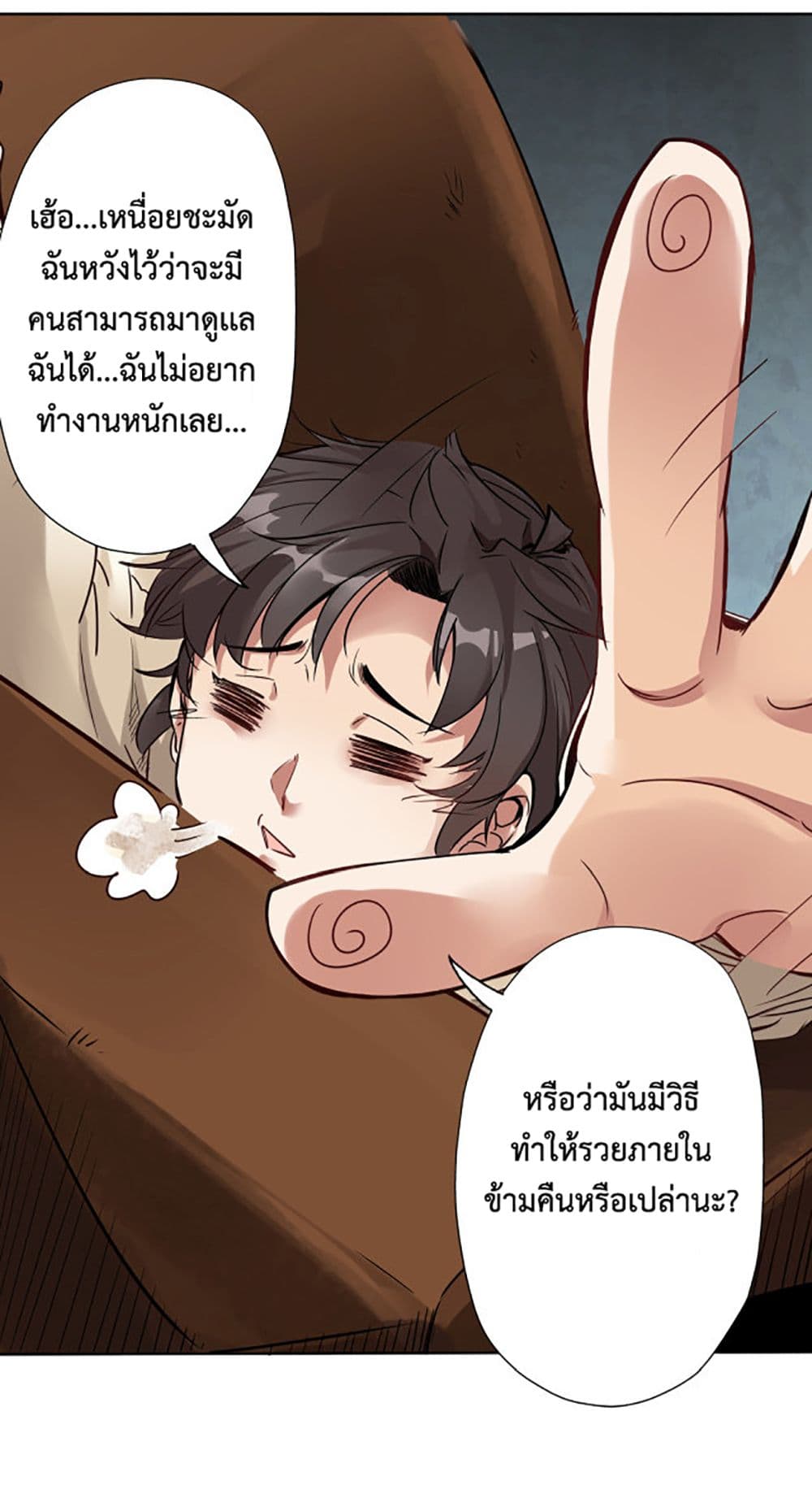 อ่านการ์ตูน Accidentally Became a God 1 ภาพที่ 30