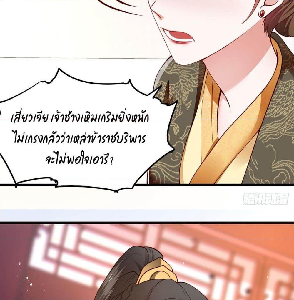 อ่านการ์ตูน This Princess Lu Ziye 15 ภาพที่ 45