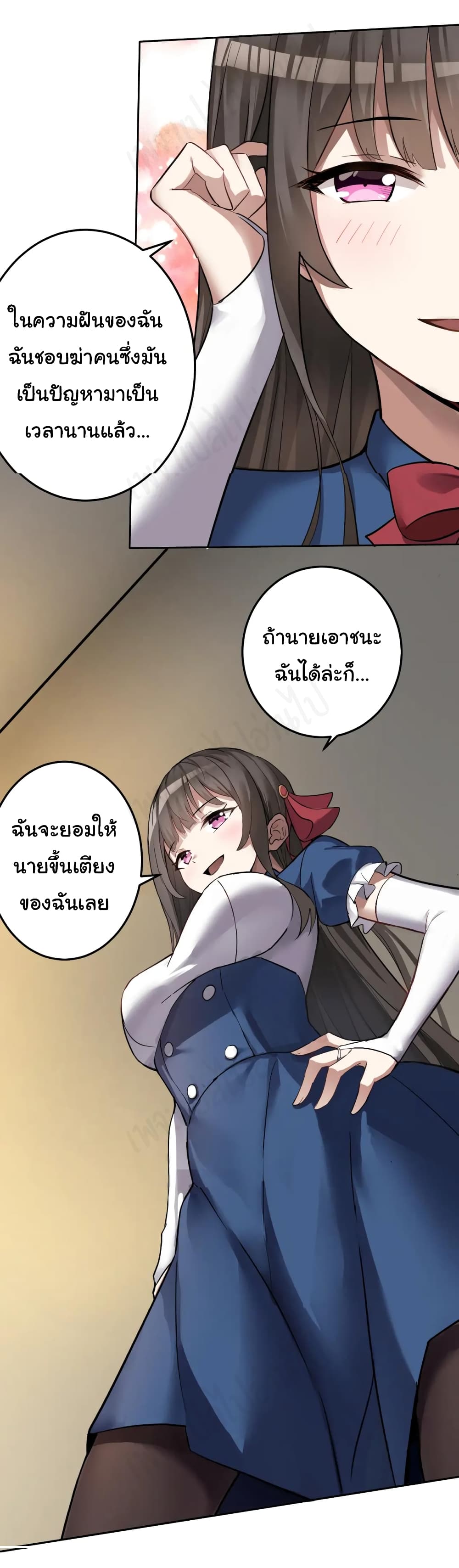 อ่านการ์ตูน My Wife is the School Director 3 ภาพที่ 4