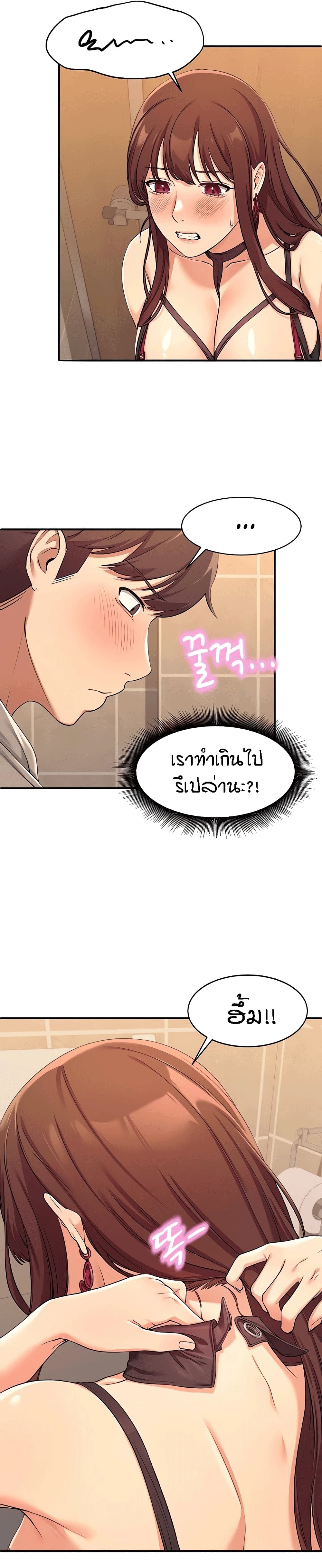 อ่านการ์ตูน Is There No Goddess in My College? 2 ภาพที่ 36