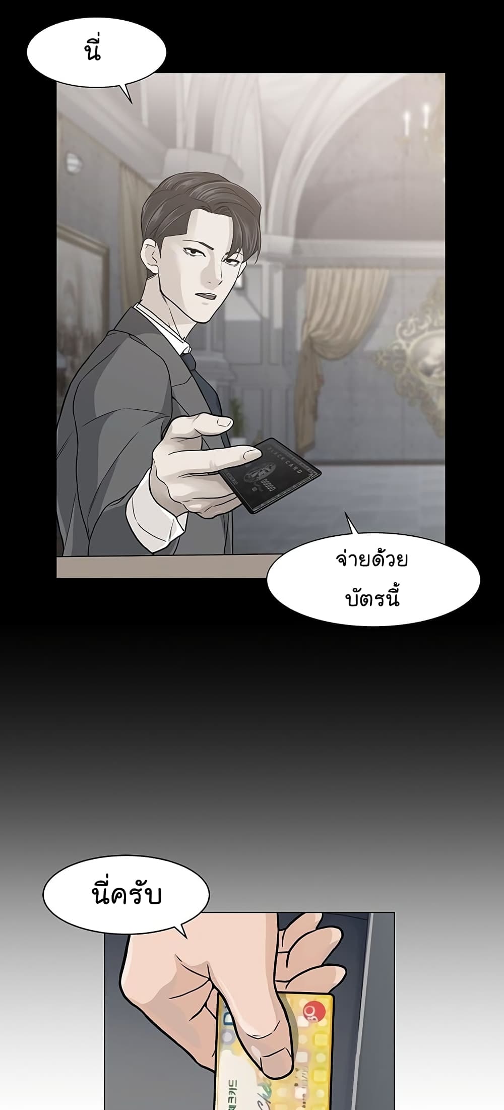 อ่านการ์ตูน From the Grave and Back 3 ภาพที่ 12