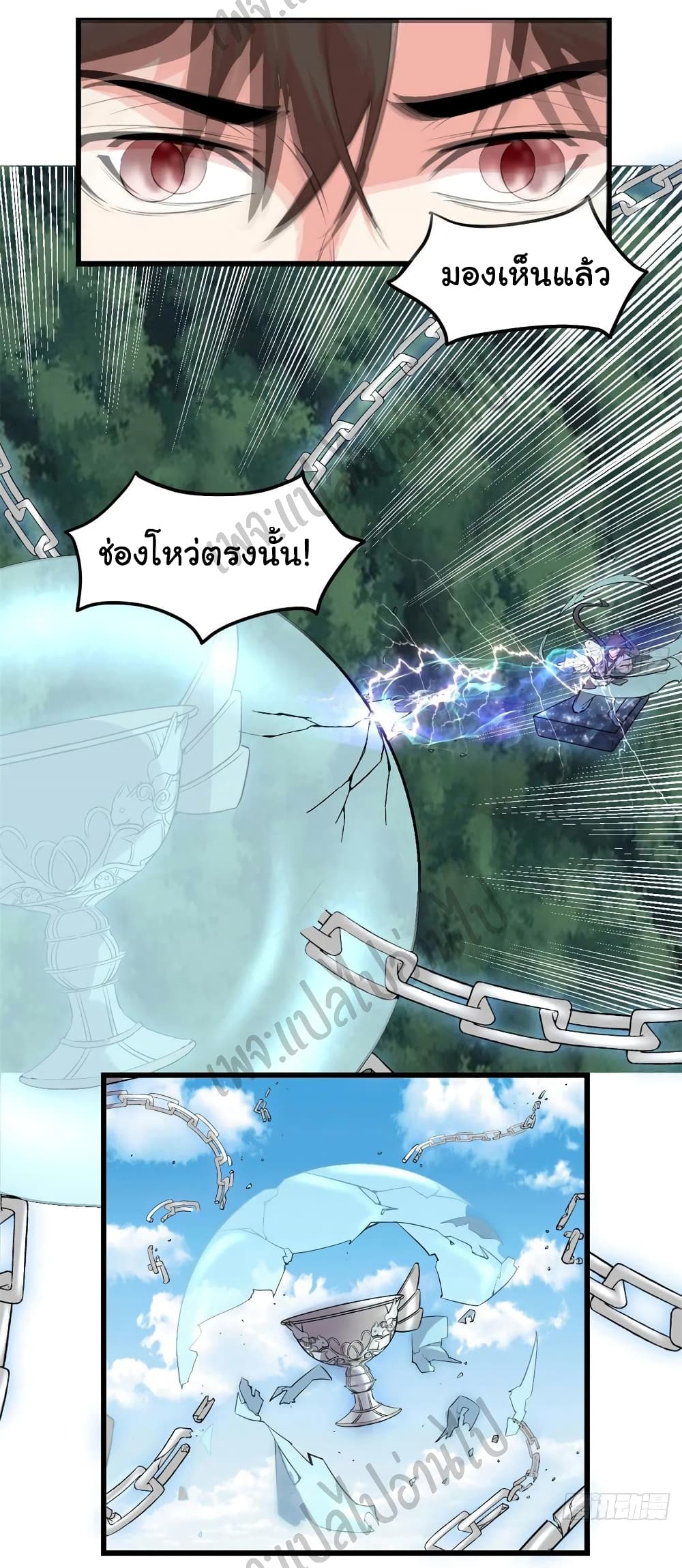 อ่านการ์ตูน I might be A Fake Fairy 134 ภาพที่ 16