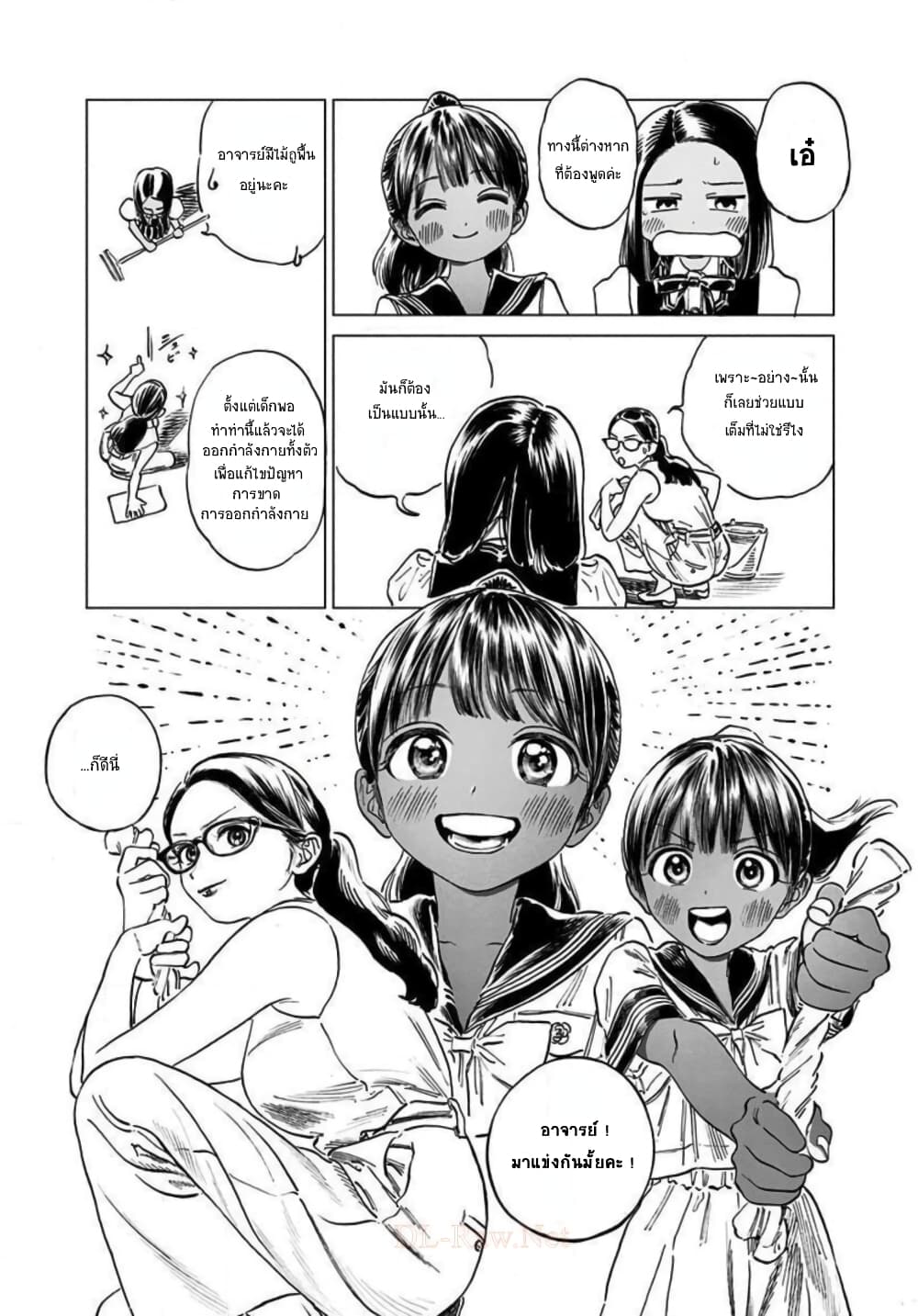 อ่านการ์ตูน Akebi-chan no Sailor Fuku 48 ภาพที่ 4