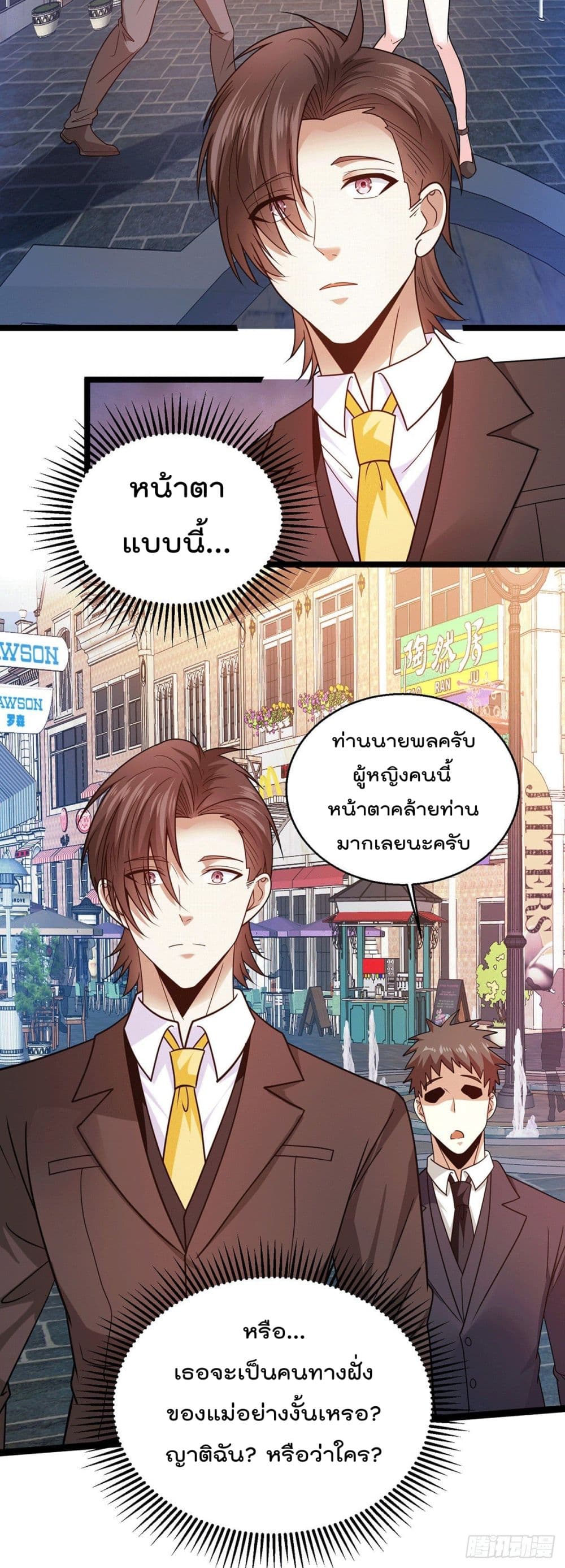 อ่านการ์ตูน God Dragon of War in The City 59 ภาพที่ 13