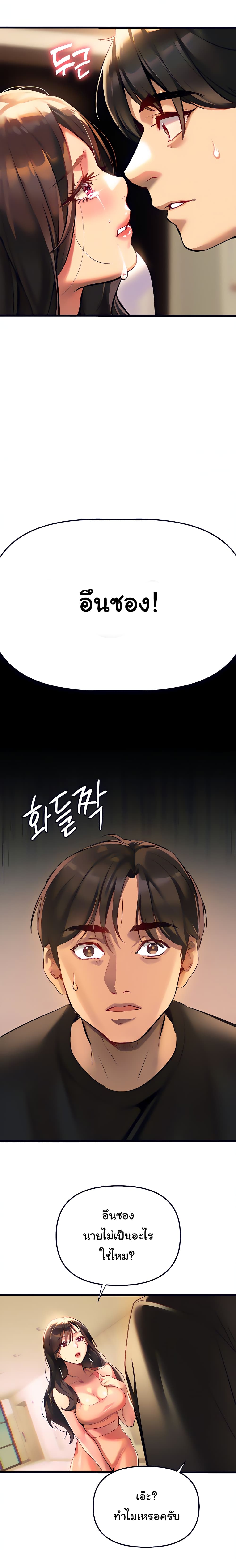 อ่านการ์ตูน I Need You, Noona   2 ภาพที่ 31