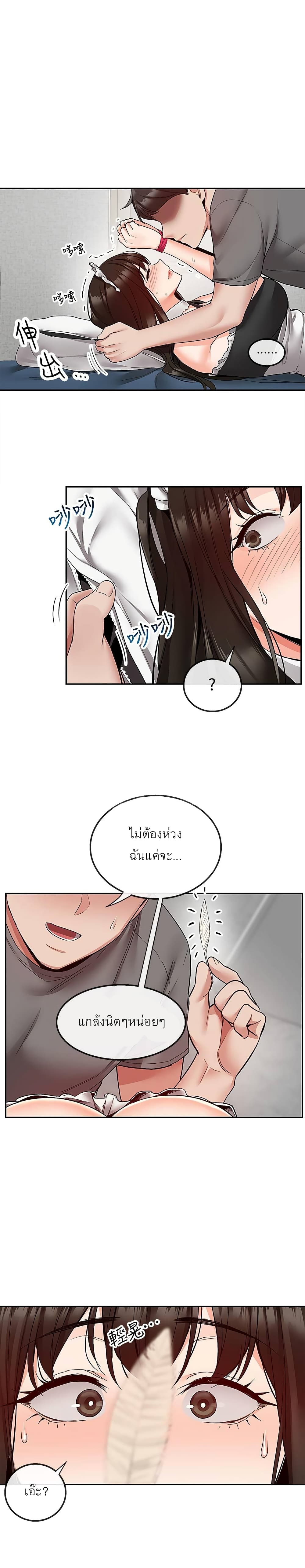 อ่านการ์ตูน Floor Noise 32 ภาพที่ 11