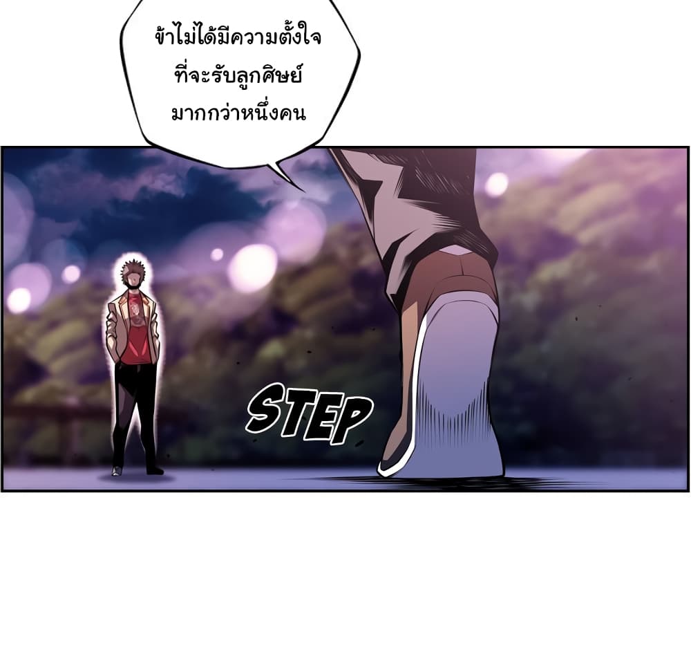 อ่านการ์ตูน SuperNova 129 ภาพที่ 16