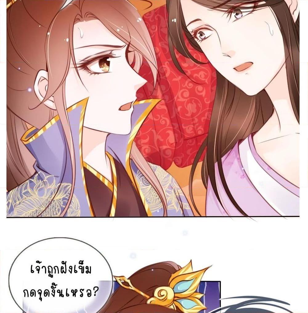 อ่านการ์ตูน She Became the White Moonlight of the Sick King 14 ภาพที่ 52