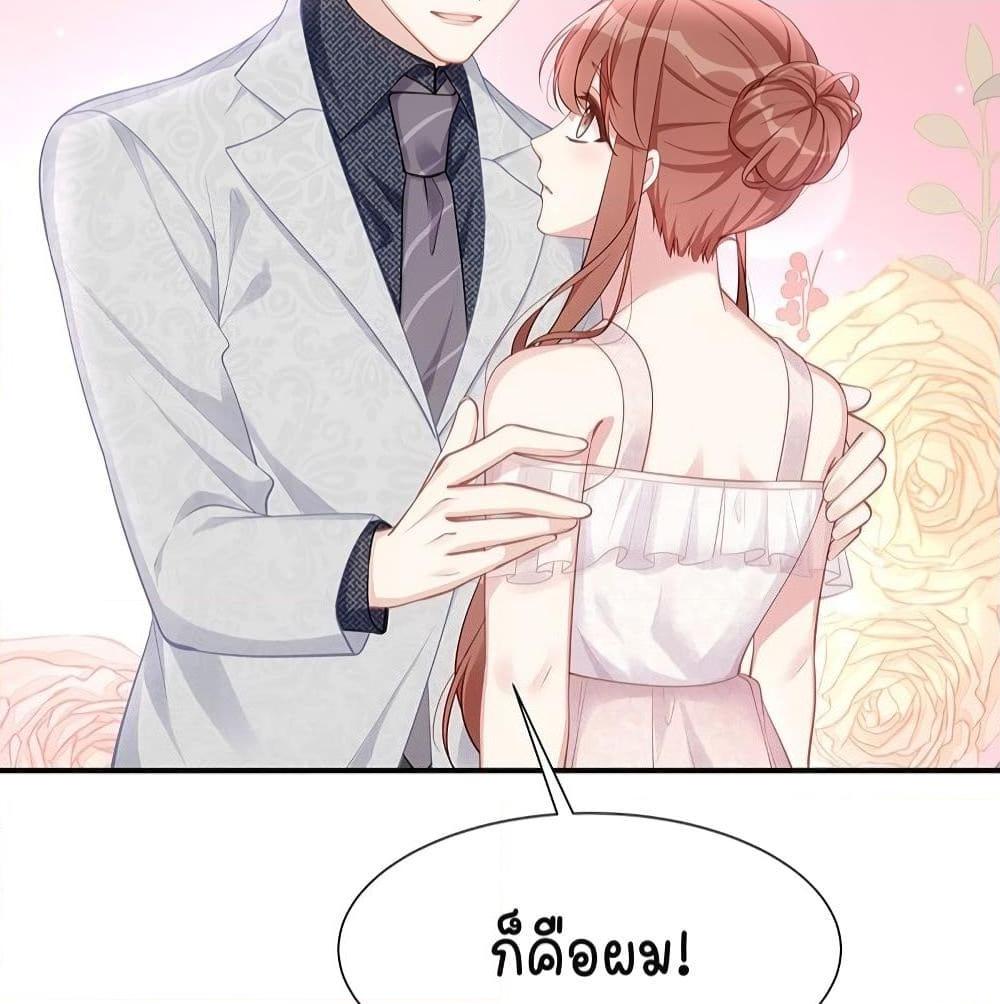 อ่านการ์ตูน Gonna Spoil You 25 ภาพที่ 17