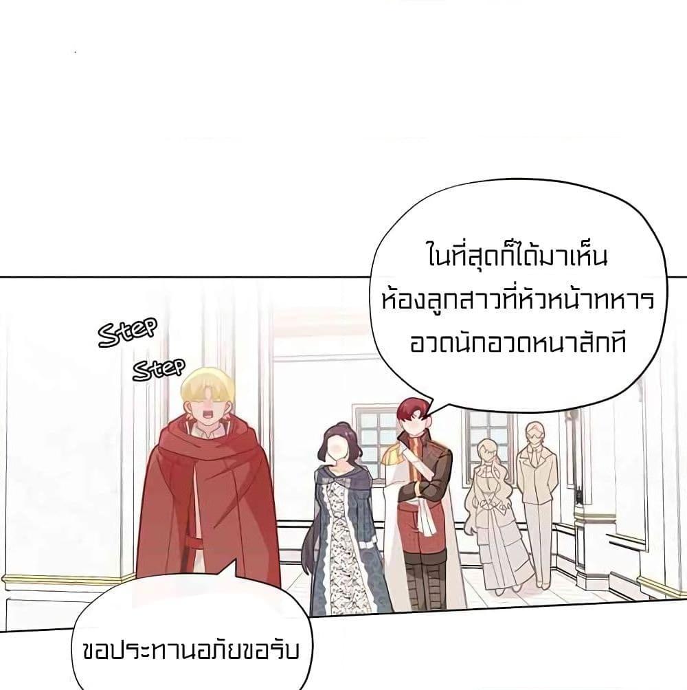 อ่านการ์ตูน I Was Just an Ordinary Lady 21 ภาพที่ 47