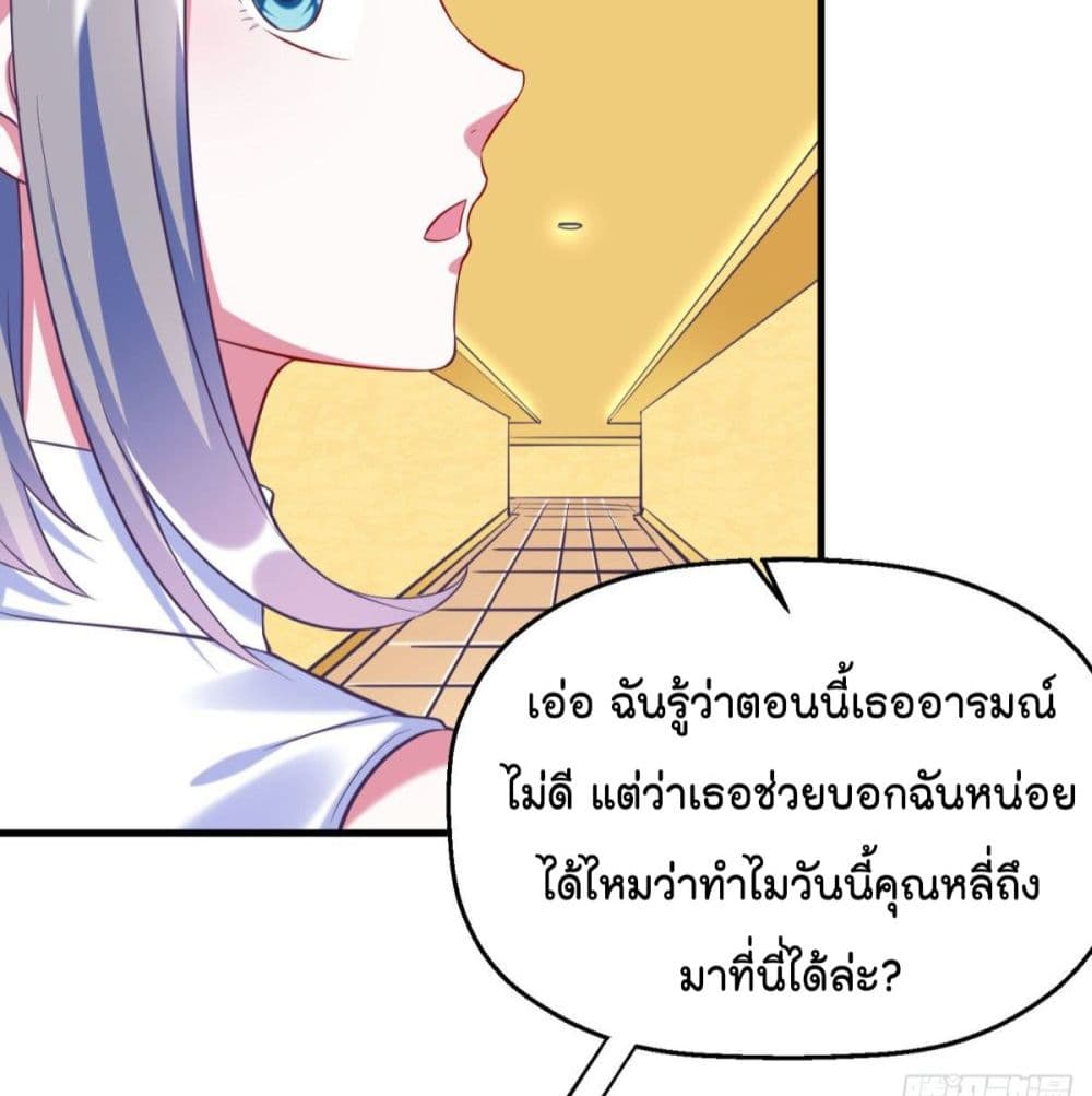 อ่านการ์ตูน Fall in love with Superstar 7 ภาพที่ 11