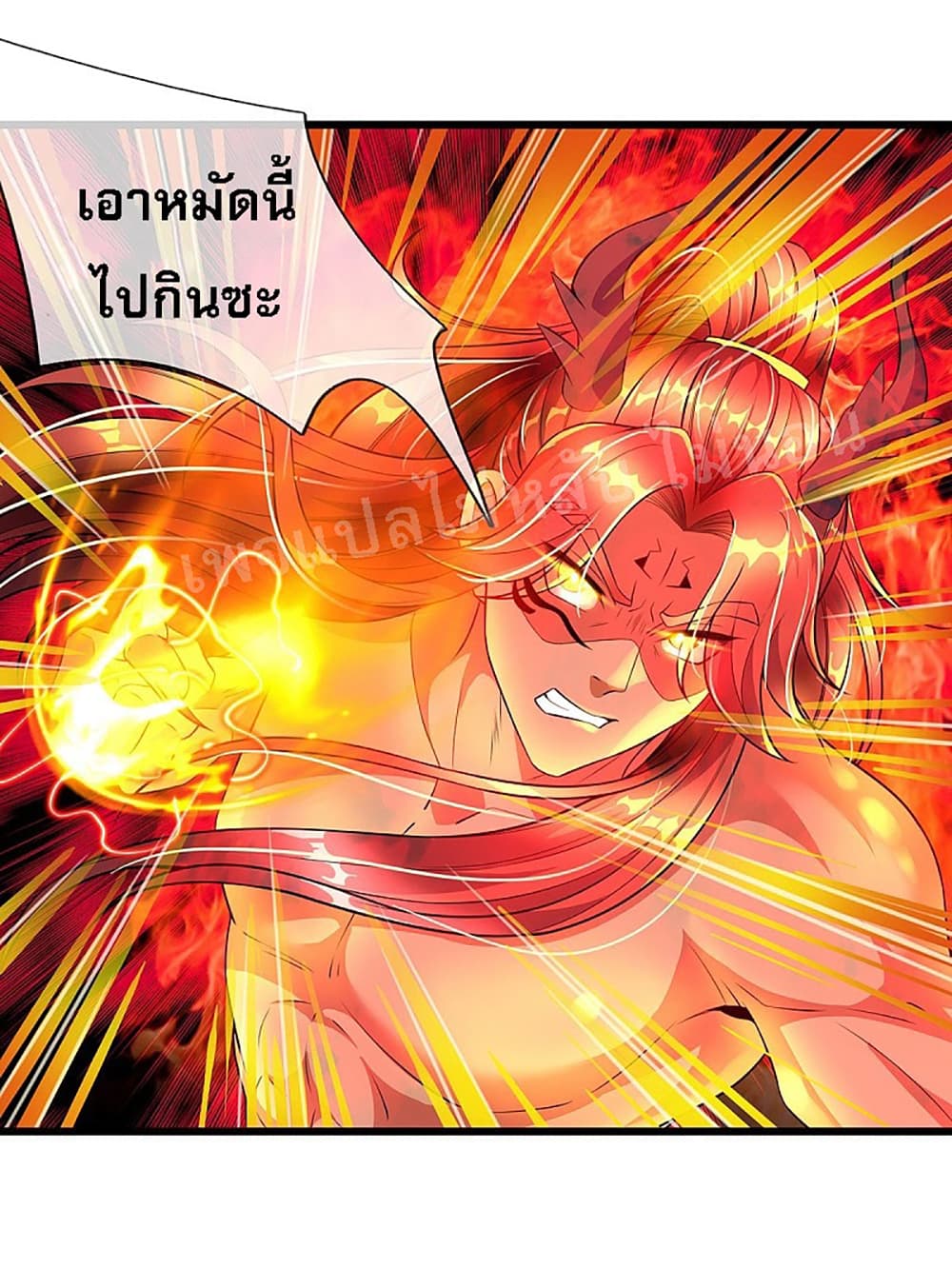 อ่านการ์ตูน Ultimate Demon King System 41 ภาพที่ 26