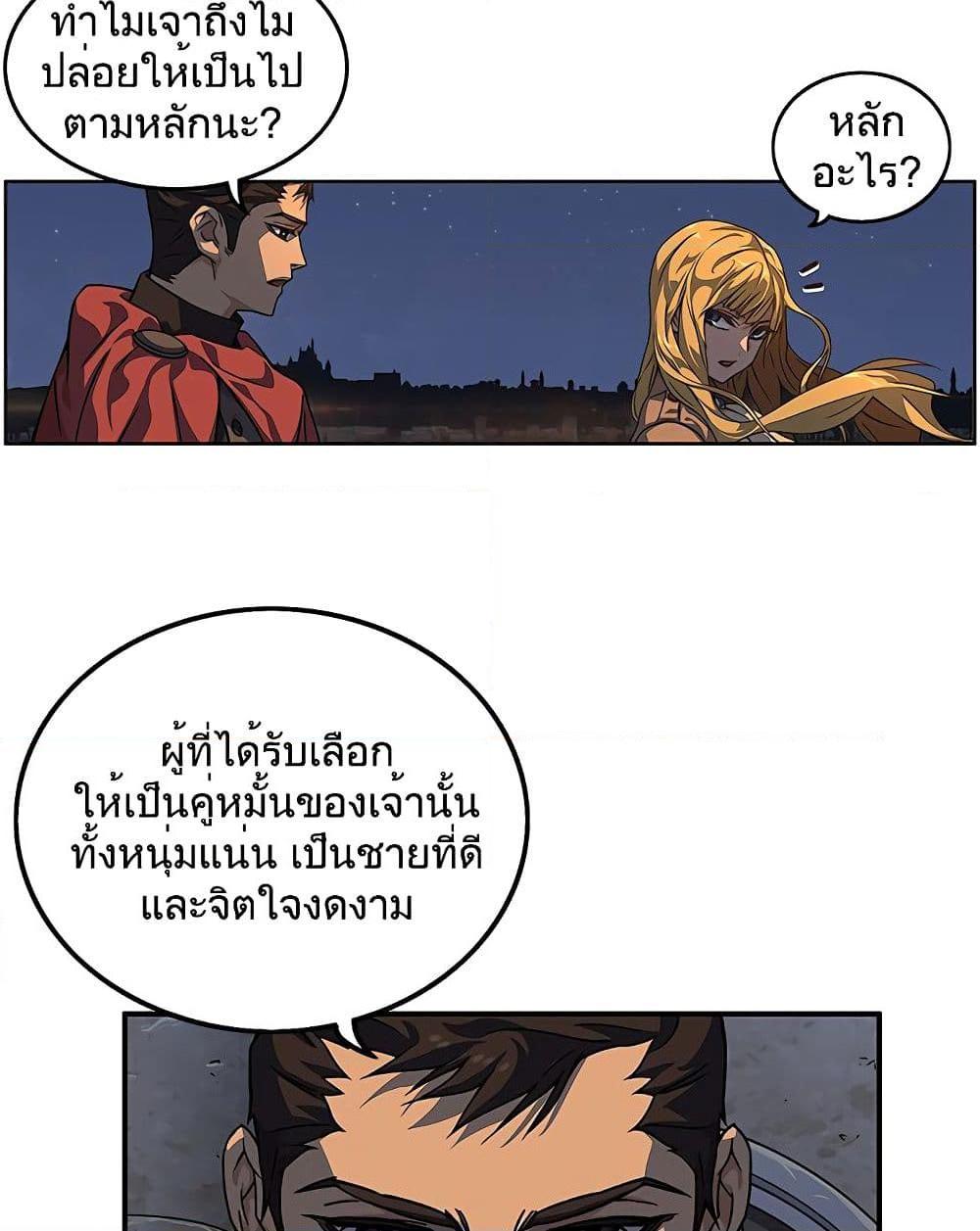 อ่านการ์ตูน Aire 6.1 ภาพที่ 26