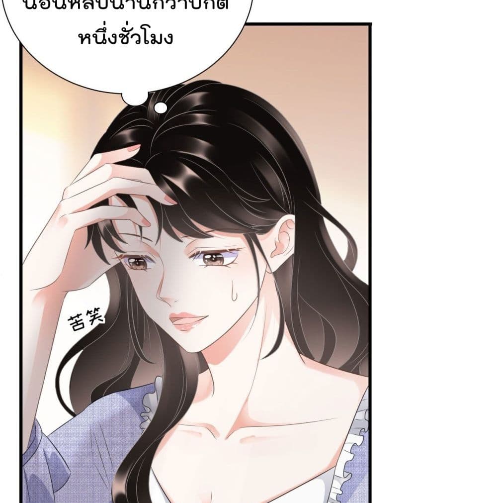 อ่านการ์ตูน What Can the Eldest Lady Have 6 ภาพที่ 35