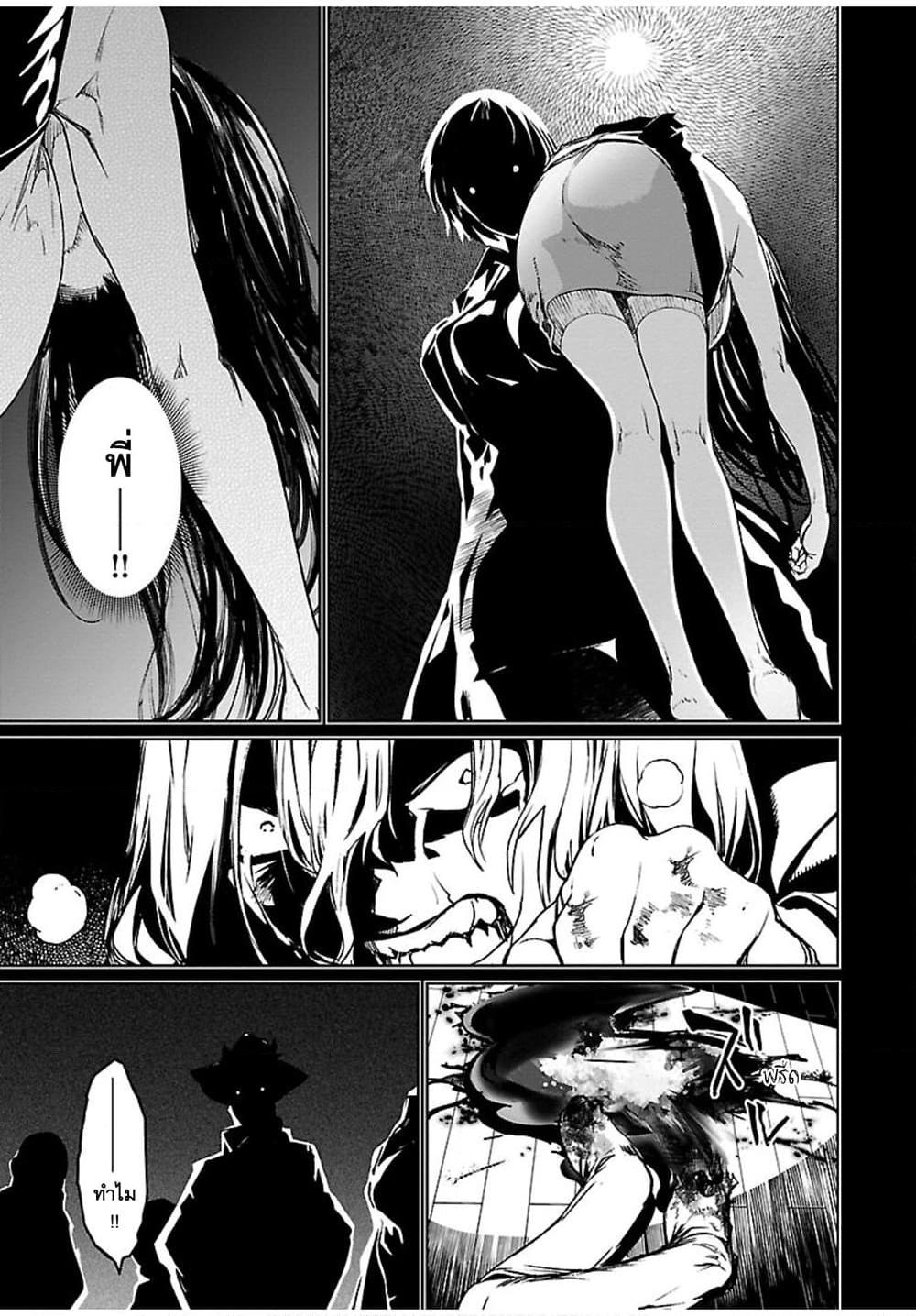 อ่านการ์ตูน Succubus & Hitman 3 ภาพที่ 10