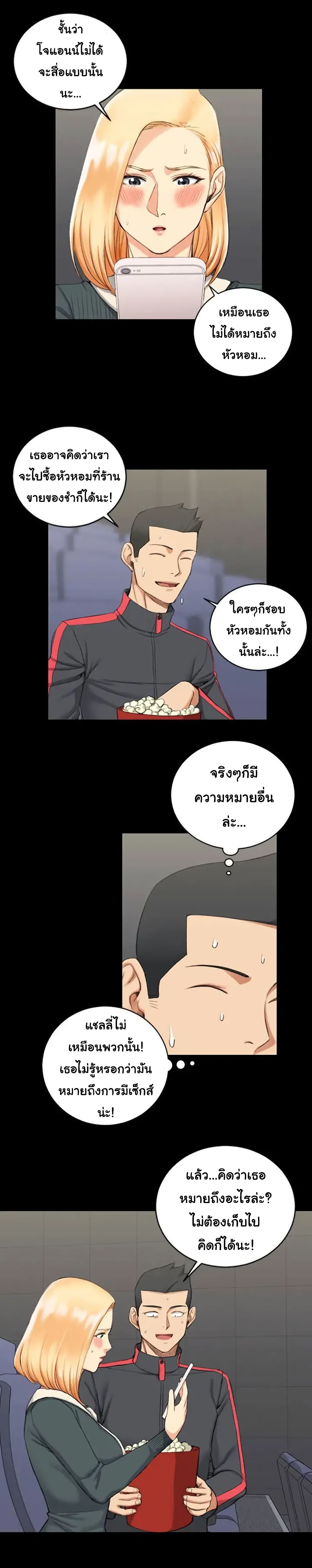 อ่านการ์ตูน His Place 32 ภาพที่ 13