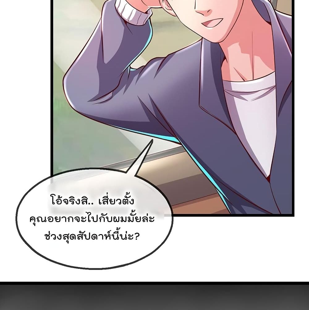 อ่านการ์ตูน Because I Have Super Gold System 43 ภาพที่ 6