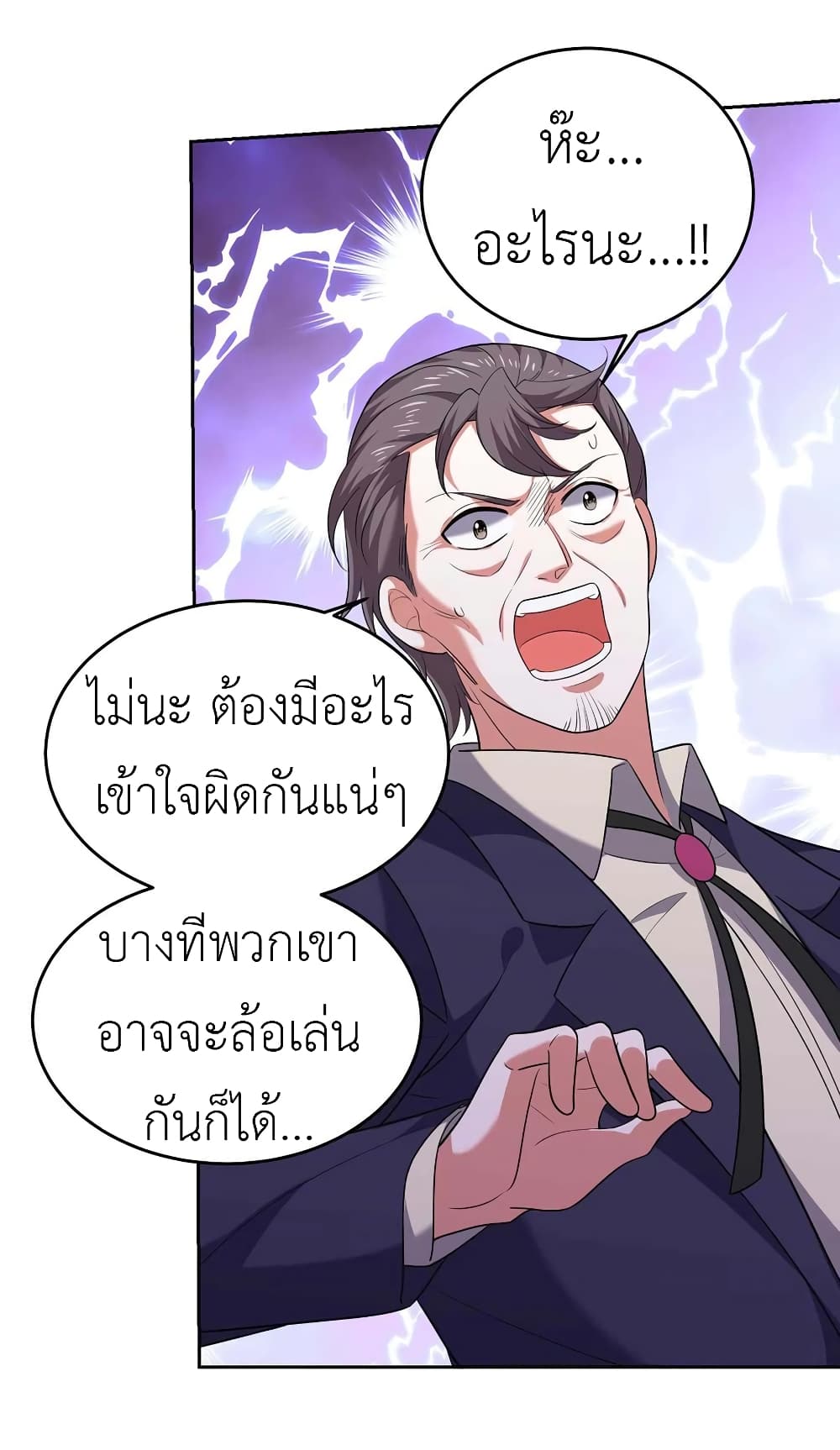 อ่านการ์ตูน The Big Guy calls me Little Ancestor 49 ภาพที่ 7