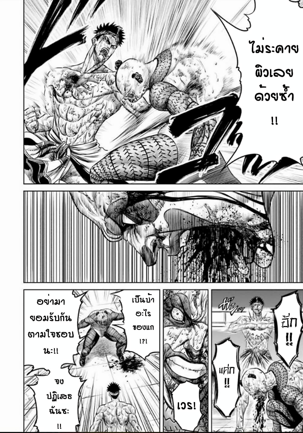 อ่านการ์ตูน Tokyo Duel 7 ภาพที่ 16