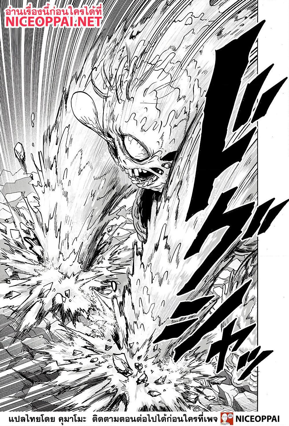 อ่านการ์ตูน One Punch Man 148 ภาพที่ 18