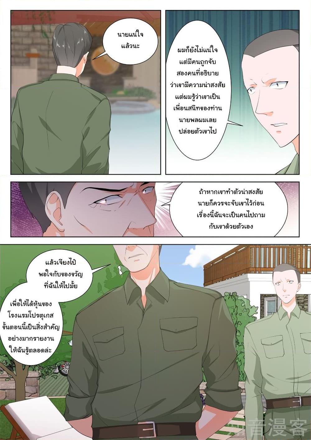 อ่านการ์ตูน Metropolitan System 164 ภาพที่ 9