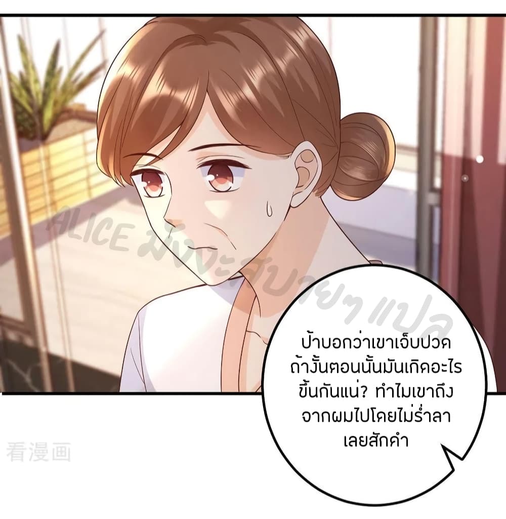 อ่านการ์ตูน Breakup Progress 99% 37 ภาพที่ 28