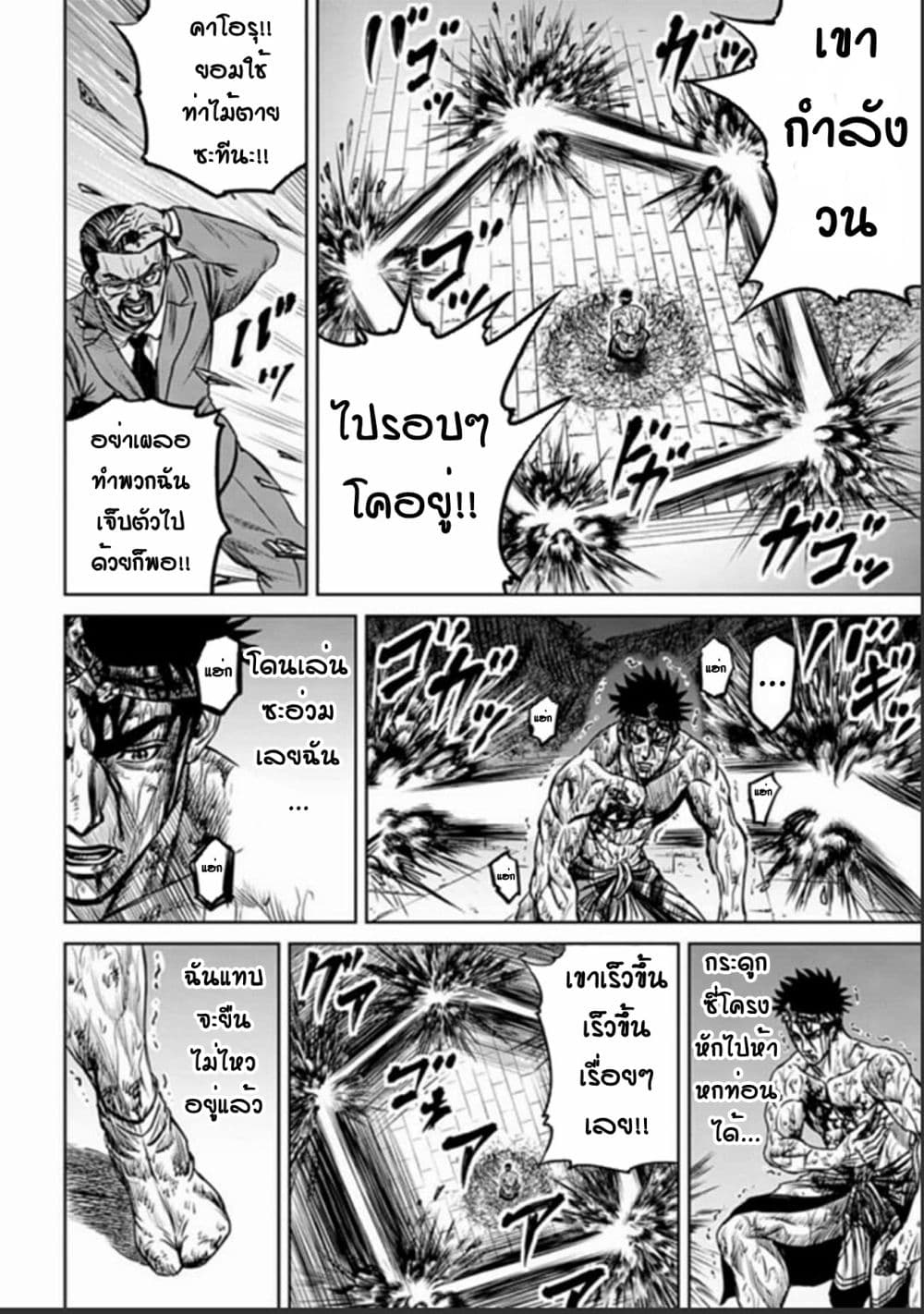 อ่านการ์ตูน Tokyo Duel 3 ภาพที่ 12